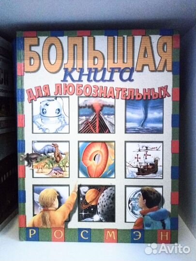 Детские энциклопедии