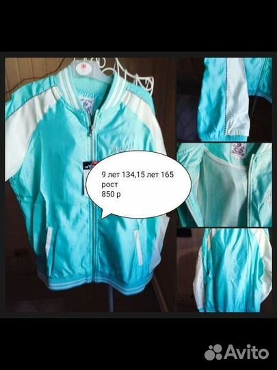Бомбер для девочки 134 и 165