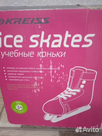 Коньки учебные