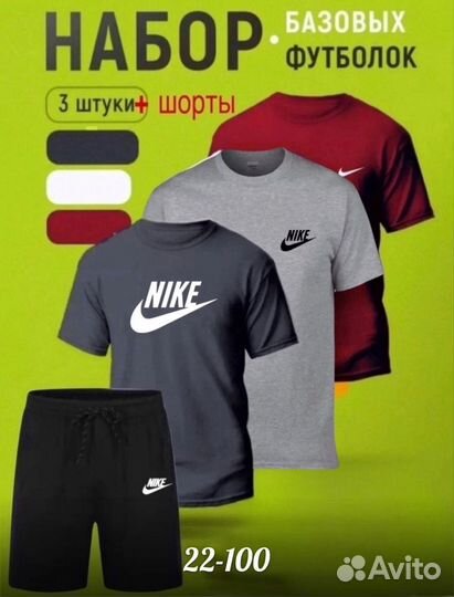 Хороший костюм Nike