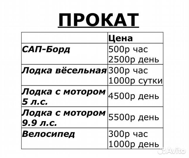 Сап-борды, лодки на Селигере