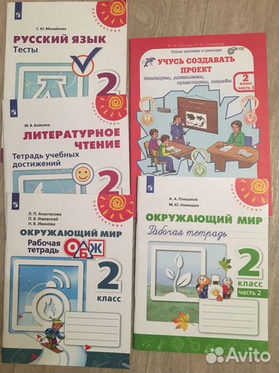 Рабочая тетрадь 2 класс