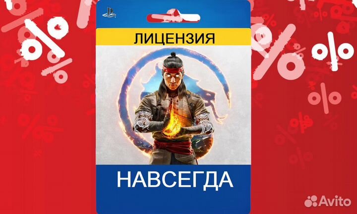 Mortal Kombat 1 PS5 RUS Новокузнецк