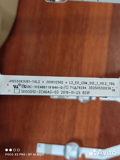 Подсветка для ЖК тв