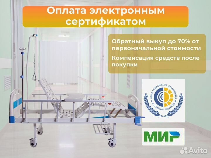 Медицинская кровать функциональная