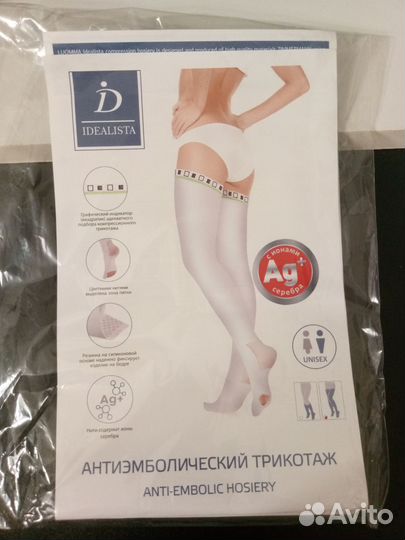 Компрессионные чулки 1 класс размер М