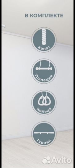 Шведская стенка