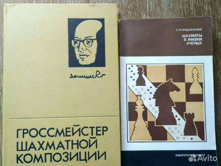 Книги по шахматам