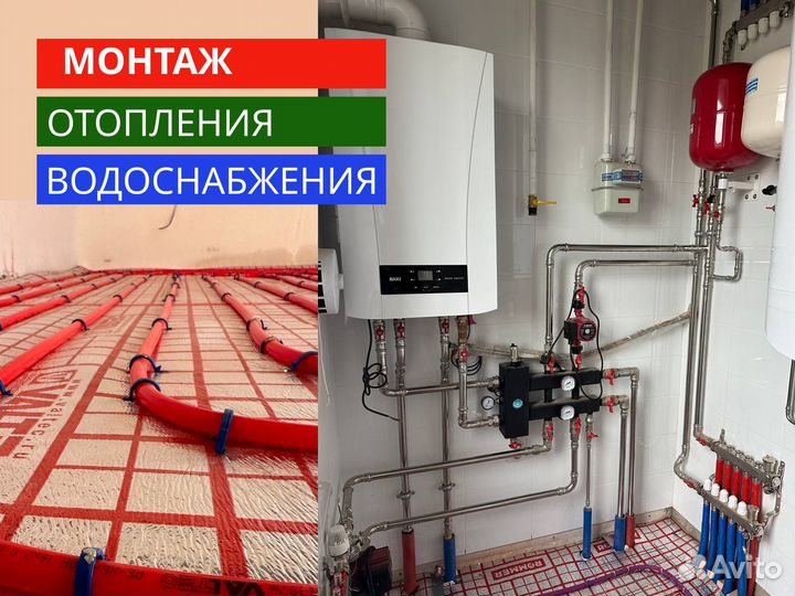 Монтаж отопление водоснабжение