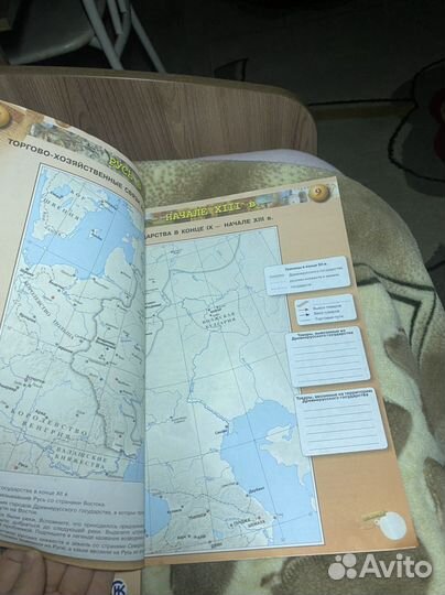 Атлас по историй