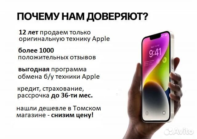 iPhone 15 Pro Max, 256 ГБ