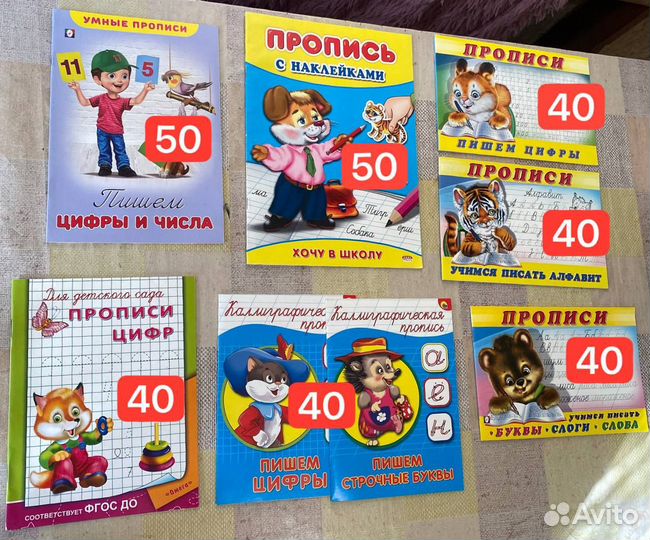 Прописи для детей