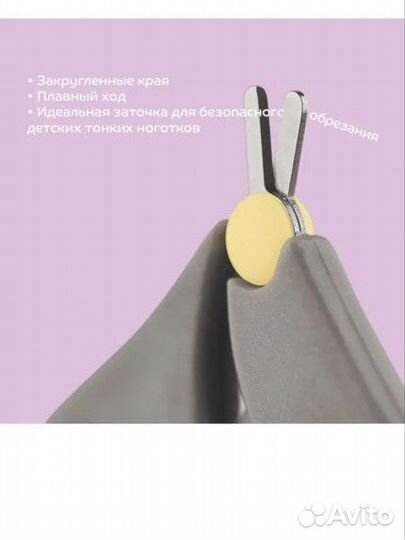 Ножницы для новорождённых lubby 0+