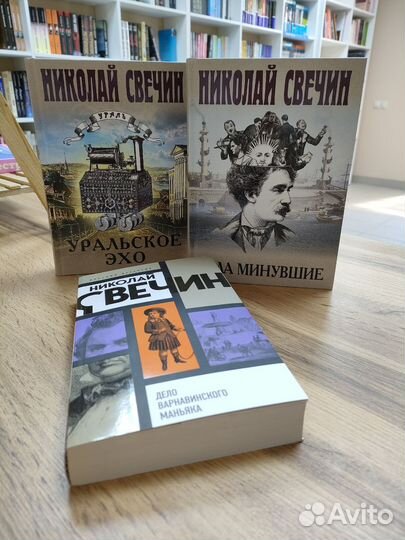Книги Свечин