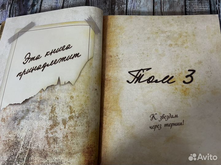 Гравити фолз дневник 3