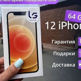 iPhone 12, 64 ГБ