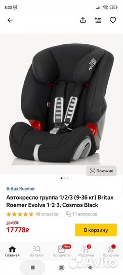 Автокресло britax romer evolva 9-36