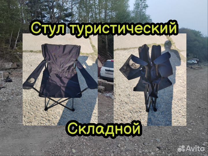 Стул складной туристический черный