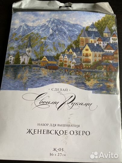 Набор для вышивания