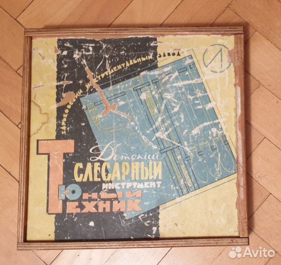 Детский набор слесарного инструмента СССР