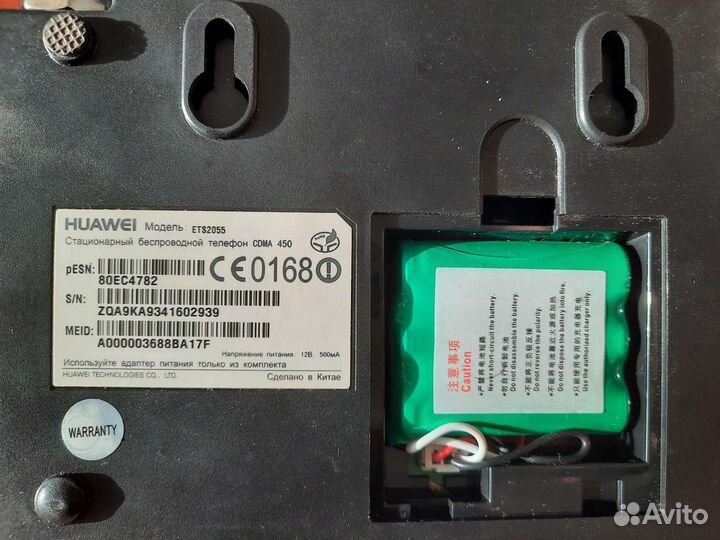 Стационарный беспроводной телефон Huawei ETS2055