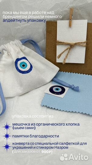 Колье с подвесками от сглаза 'trio safety amulet'