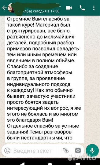 Репетитор по английскому удалённо в Skype/WhatsApp