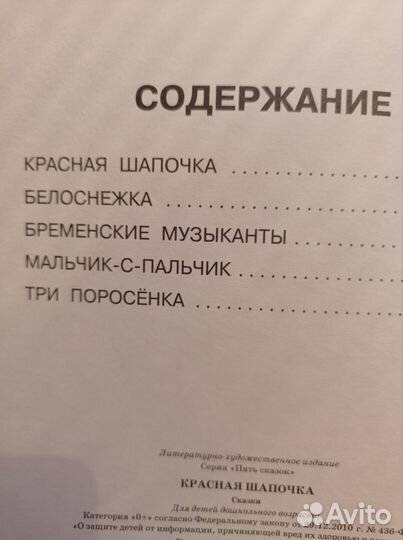 Детские книги