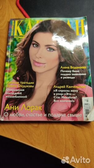 Журнал vogue советский и другие