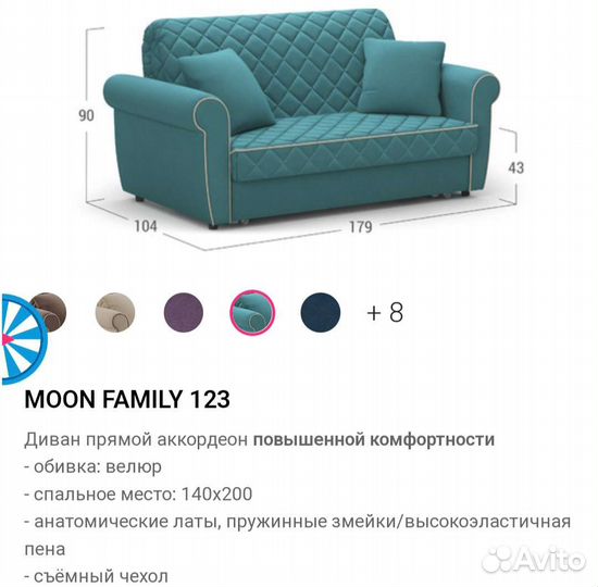 Диван бу
