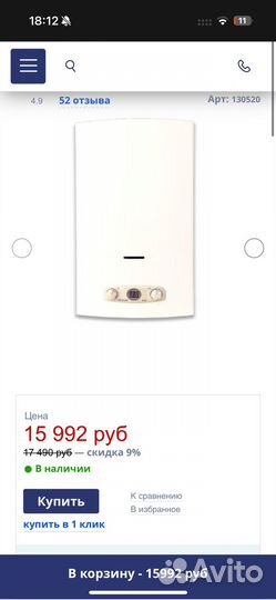 Газовая колонка vilterm