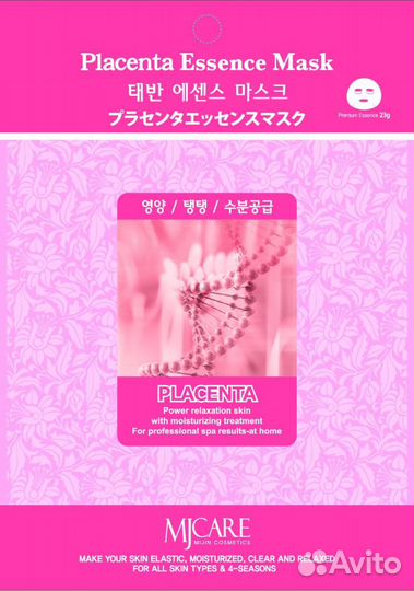 Тканевая маска для лица с экстрактом плаценты mjca