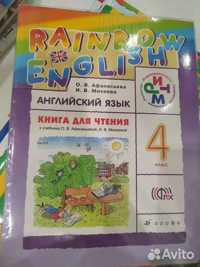 Учебник по английскому языку 4класс