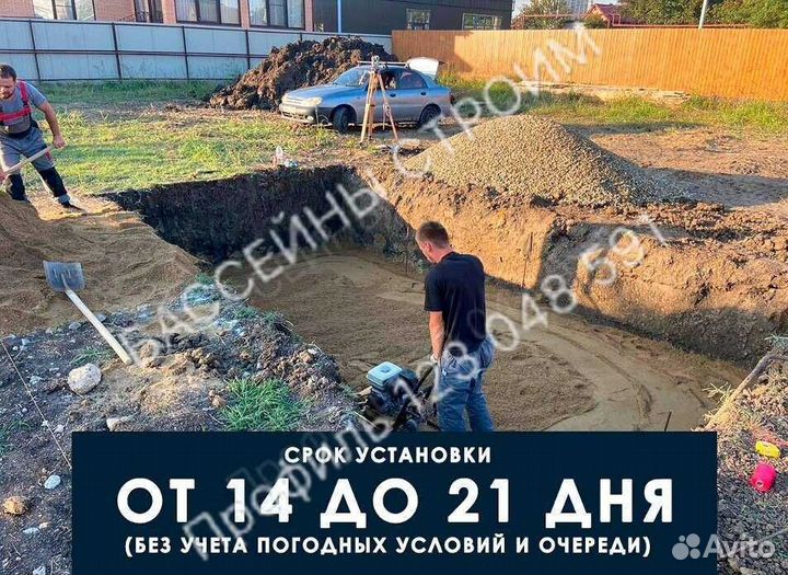 Бассейн 4х3х1,5 от производителя