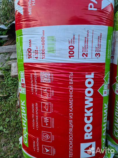 Утеплитель Rockwool Скандик разные размеры