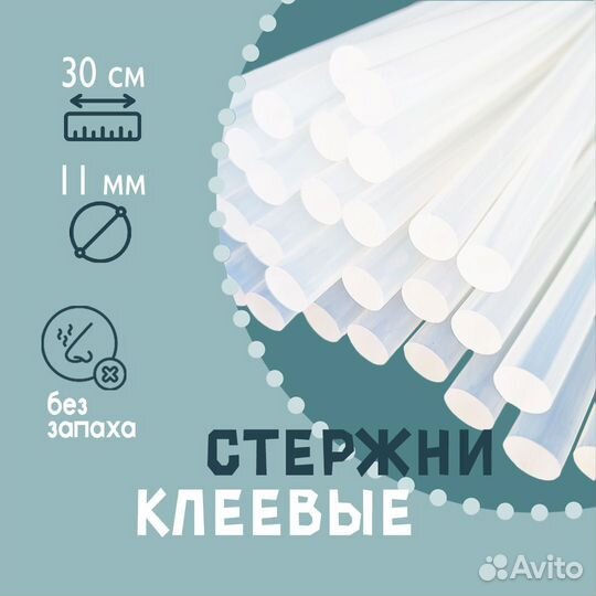 Клеевые стержни 11 мм
