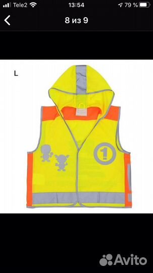 Светоотражающий жилет детский