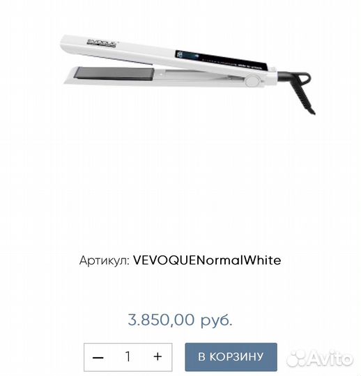 Утюжок для кератина