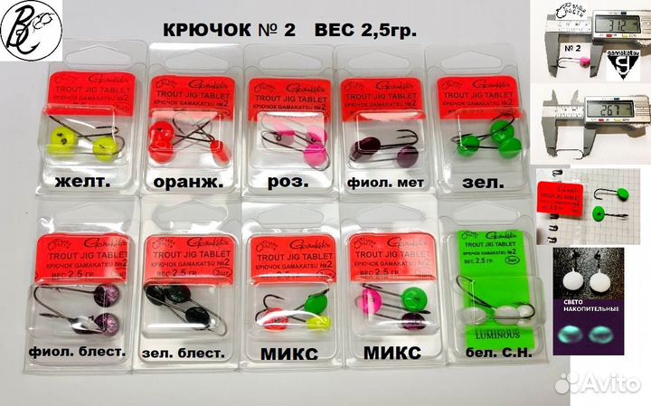 Мормышки зимние форелевые-таблетки