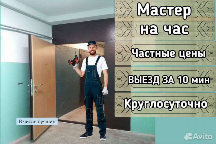 Замена Замка/Личинки/Врезка/Установка/Ремонт двери