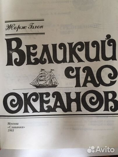 Книги о океанах и земле