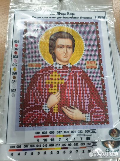 Рисунок икона бисером женская именная 12х16см