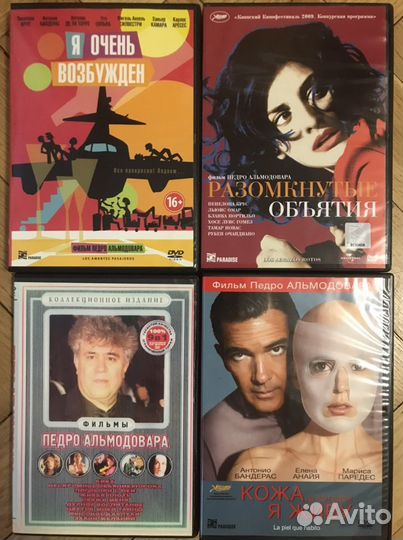DVD Двд Вуди Аллен, Альмадовар, Шьямалан