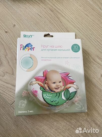 Круг для купания малышей