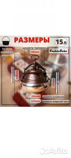 Авганский казан 15 литров