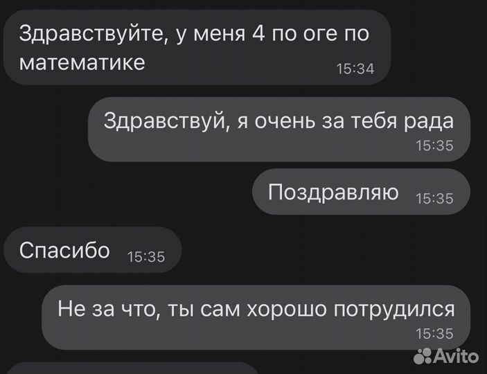 Репетитор по математике огэ, егэ