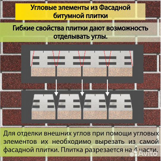 Фасадная битумная плитка Docke premium brick 2 м