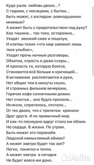 Стихи на заказ