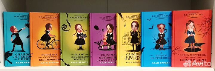 Блейк Крауч Сосны Алан Бредли Екатерина Коути