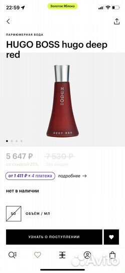 Hugo boss женские духи